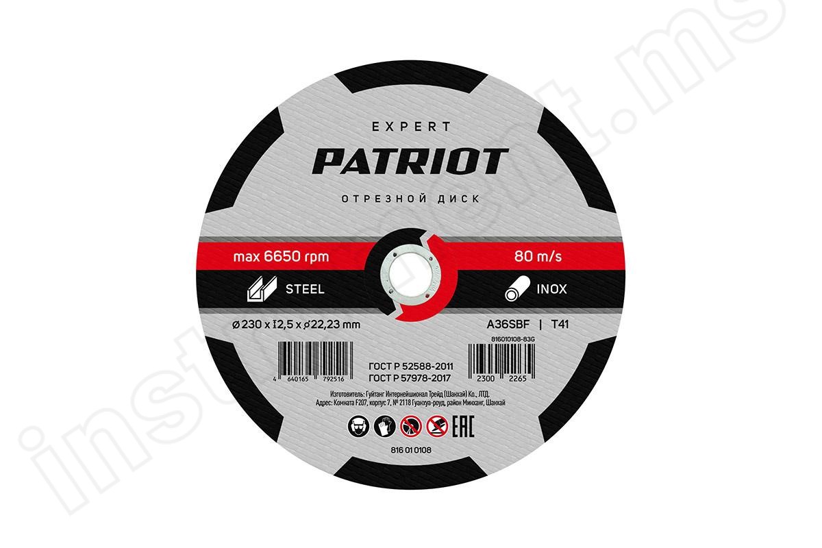 Отрезной круг по металлу+ нержавейке Patriot 230х2,5х22 Expert 816010108 - фото 1