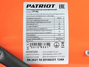 Тепловентилятор Patriot PT-R 2 633307255 - фото 8